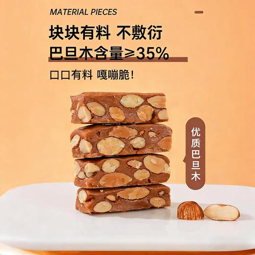 坚果太妃糖金砖礼盒 | 坚果含量高达35% 大颗果仁 安佳黄油 手工熬制 奶香浓郁 商品图5