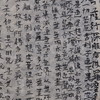 朱广贺《般若波罗蜜多心经2》50x50cm 手写纸本宣纸书法作品 商品缩略图2