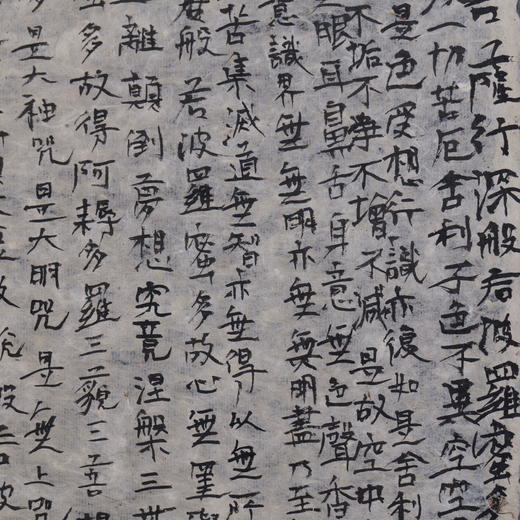 朱广贺《般若波罗蜜多心经2》50x50cm 手写纸本宣纸书法作品 商品图2