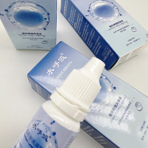 水呼吸隐形眼镜/美瞳润滑液8ml 商品图3