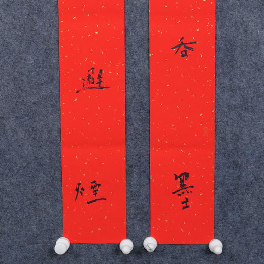 朱广贺《洗砚鱼吞墨 烹茶鹤避烟》88.5x11.5cmx2 手写纸本春联纸书法对联 商品图3