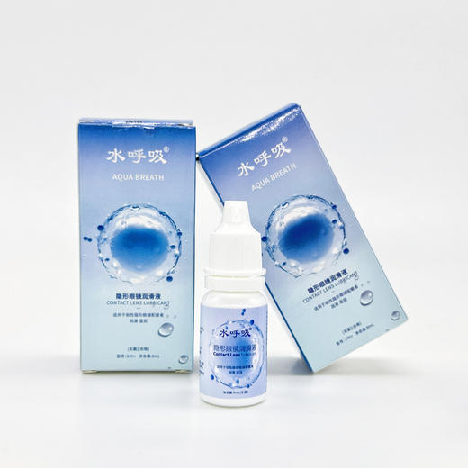 水呼吸隐形眼镜/美瞳润滑液8ml 商品图2