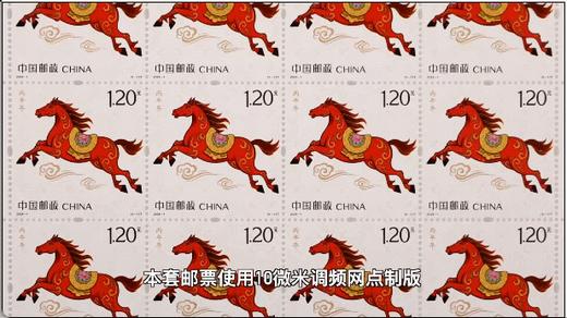 2026马年生肖贺岁邮票！大合集！预定不退！ 商品图5