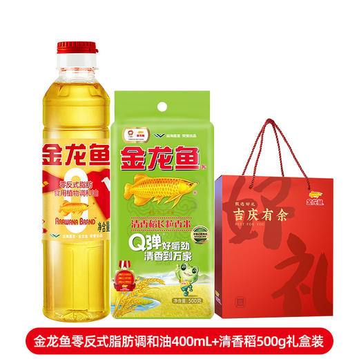 【甄选好原料❗️心意之选诚意尽献】金龙鱼油米面礼盒公司福利中秋送礼回礼伴手礼大米食用油。jc 商品图1