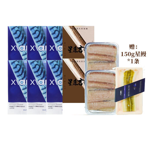 【全家福组合装】挪威青花鱼6袋+野生星鳗鱼2袋+无骨带鱼2份 商品图0