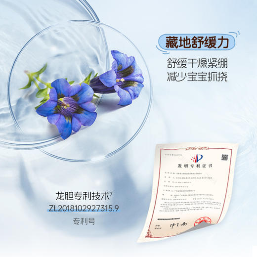 澳雪婴儿高山松茸多效精华霜45g 商品图4