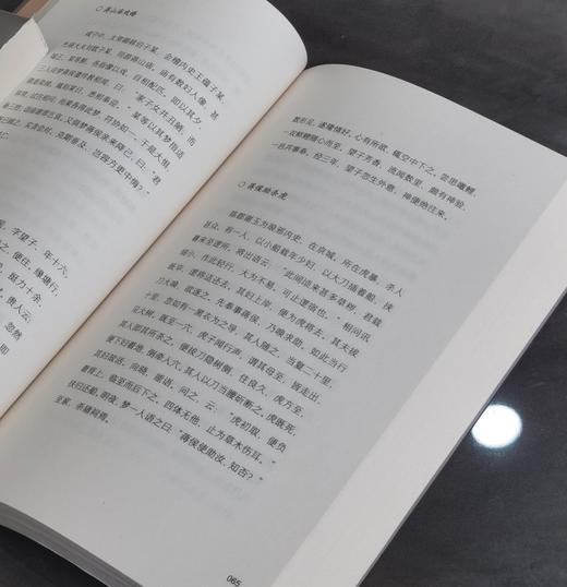 【特惠】博物志怪小丛书：《搜神记》《山海经》《博物志》《玄怪录》，32开，一函四册，[晋]干宝等著，中华书局2020年一版一印，定价78，售价30元。 商品图7