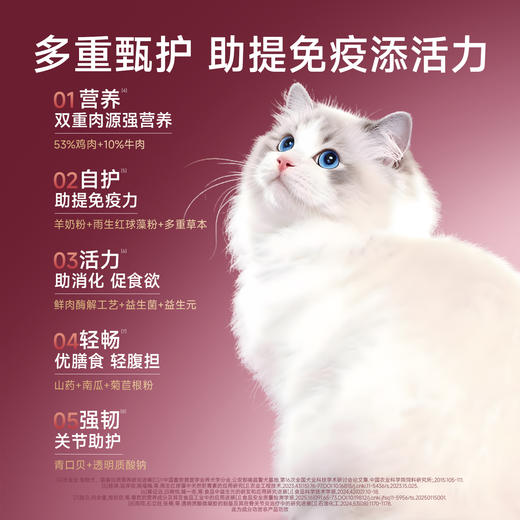 新品【奶香贝贝鲜肉猫粮】63%肉含量 ≥30%粗蛋白 羊奶粉 益生菌 益生元 青口贝 多重臻护 助力提高猫咪免疫力 商品图1