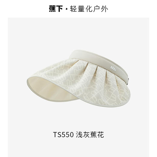 蕉下女士贝壳防晒帽TS55024（颜色随机发货，不接受指定哦~）【分仓直发，72小时发货，周末节假日不发货】 商品图0