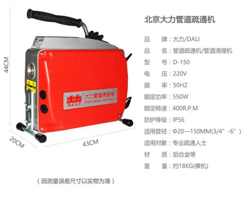 【HT】	下水道疏通器	通用	台 商品图1