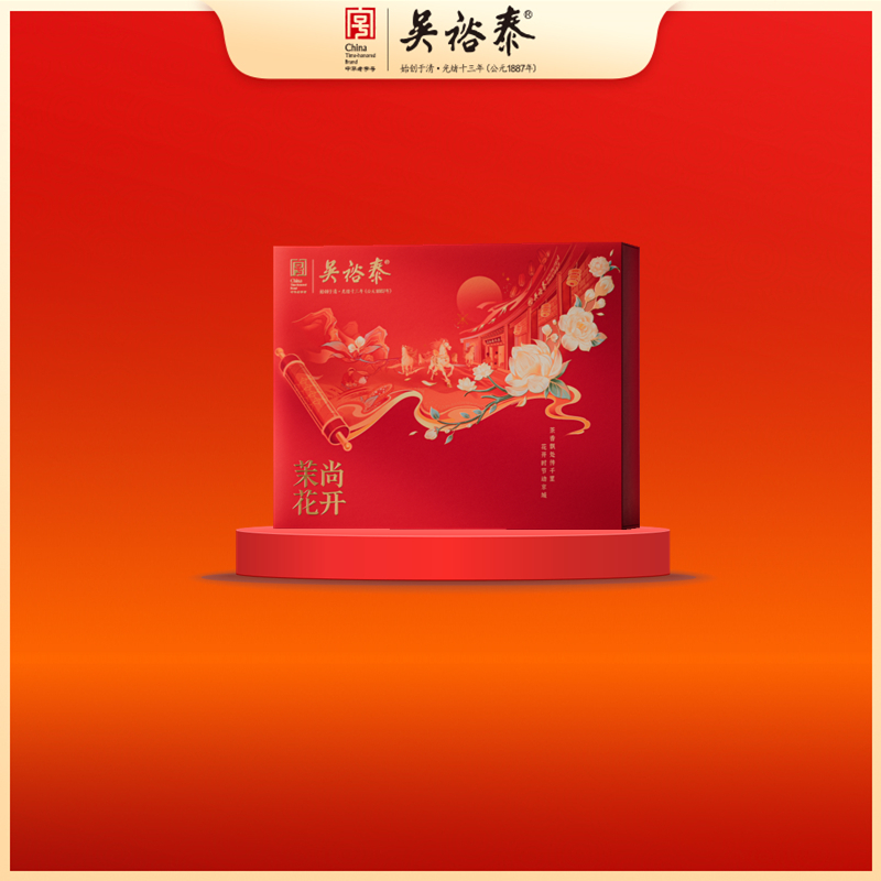 360g茉尚花开生肖茉莉花茶礼盒