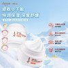 澳雪婴儿高山松茸特润安心霜45g 商品缩略图1