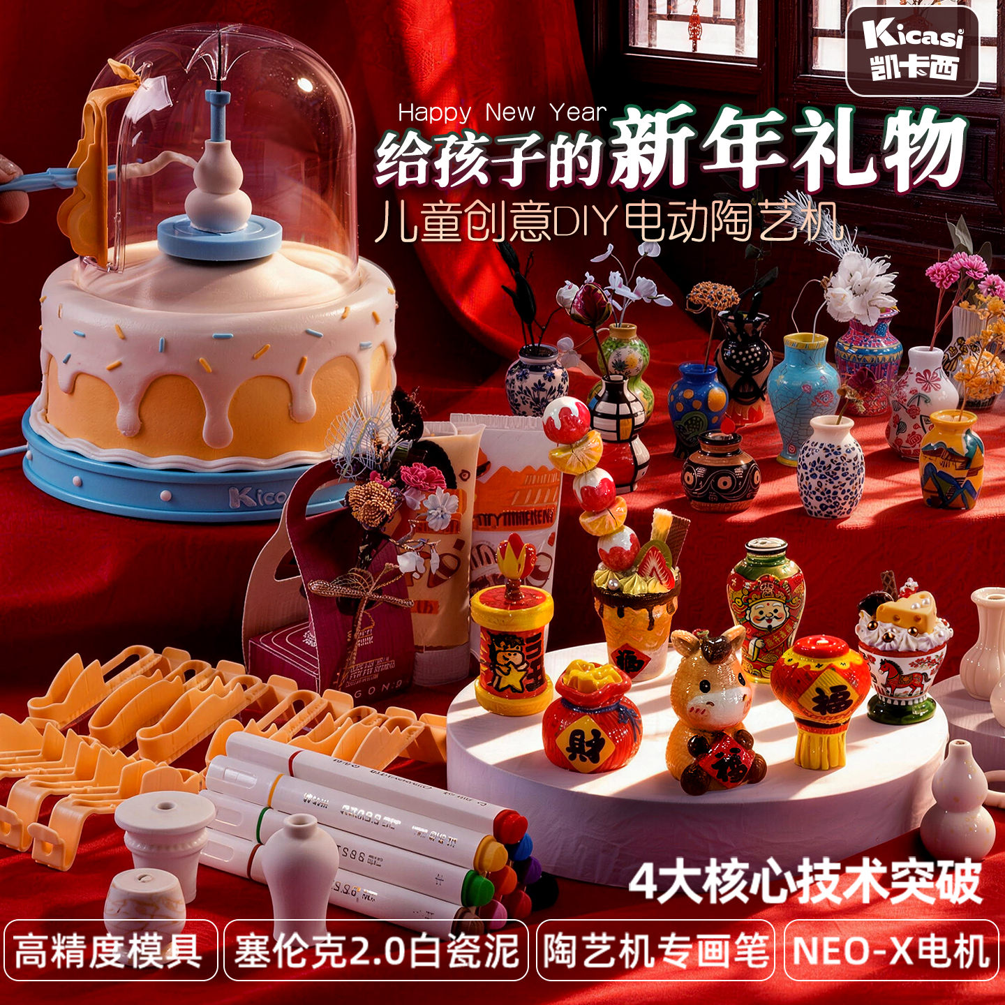 kicasi凯卡西手女孩子玩具迷你陶艺机小学生六一儿童节生日礼物