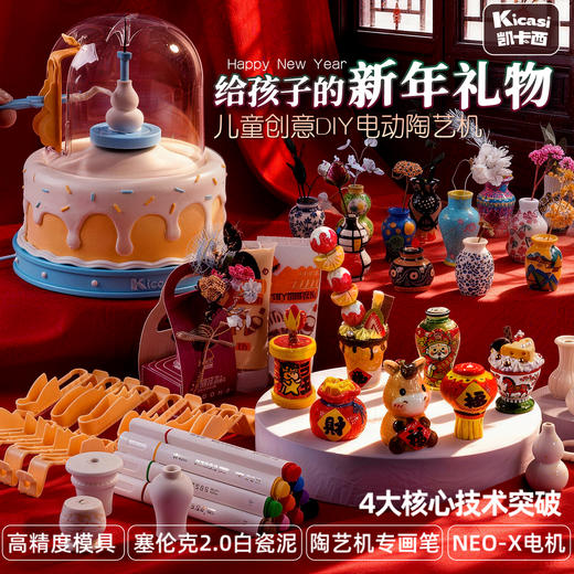 kicasi凯卡西手女孩子玩具迷你陶艺机小学生六一儿童节生日礼物 商品图0