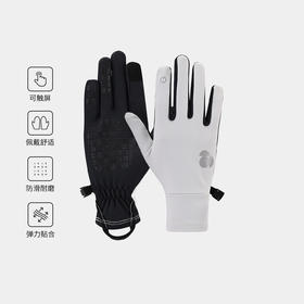 【乐粉专属】SCALER思凯乐户外手套25男女可触屏防滑弹力运动亲肤透气骑行防寒