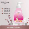 卓妍 搓泥凝露（玫瑰/牛奶）500g两瓶 商品缩略图1