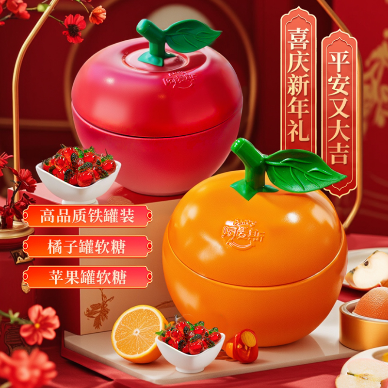 【现货】Amos阿麦斯4D甜橙爆浆软糖水果夹心爆汁果汁软糖春节年货礼盒