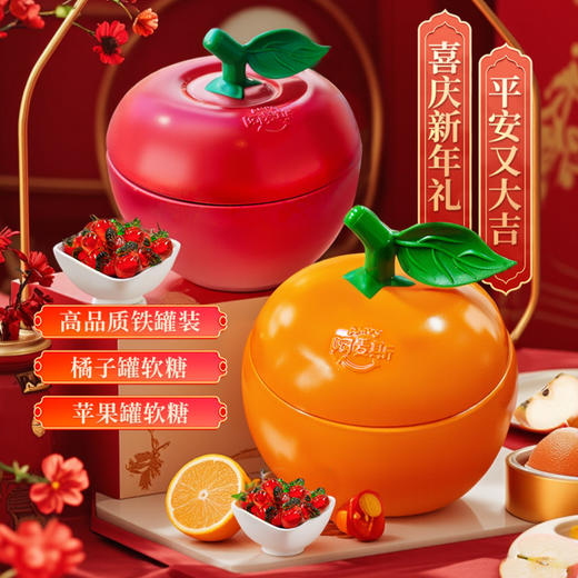 【现货】Amos阿麦斯4D甜橙爆浆软糖水果夹心爆汁果汁软糖春节年货礼盒 商品图0
