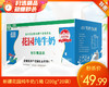 新疆花园纯牛奶/1箱（200g*20袋） 商品缩略图0