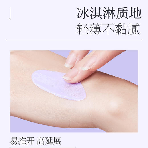 【活动价 ¥19.91/支 ¥29.9/2支】透蜜水嫩修颜隔离霜金盖版30g 商品图5