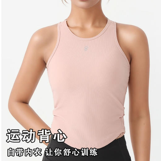 跃牌【美西西系列】运动背心防震带胸垫无袖速干跑步健身休闲瑜伽上衣BX-306 商品图0