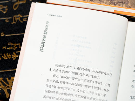 《弘一大师手书集》艺术珍藏本|绝版80年后经典再现，大师亲笔文钞+抄经力作+智慧文集，珍藏级经典，值得一生品读 商品图7