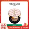 清透水光肌妆效🌷经典明星气垫👜随身携带补妆｜干皮混合皮友好【年末特价】YSL圣罗兰粉气垫12g （B10/B20） 香港直邮 商品缩略图0