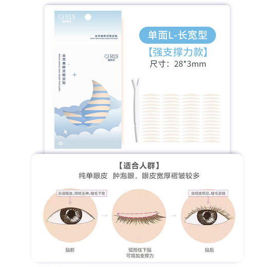 【无痕隐形❗️自然美眸双眼皮贴】仿肌肤纹理设计，有机硅PET膜，轻薄服帖，与皮肤融为一体，胶更粘牢持久，防水防汗自然无痕肿眼泡蕾丝美目双眼贴女QQ 商品图7