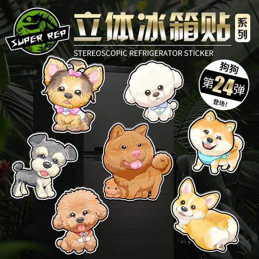 冰箱贴 狗狗主题 磁吸 Q版 卡通 犬狗萌宠 动物周边 super rep超爬正版【48小时发货】 商品图2