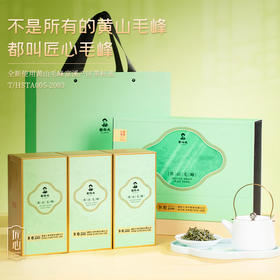 谢裕大黄山毛峰匠心500  300g  （hfldsw）