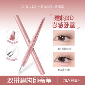 【双头设计❗️双拼建构卧蚕笔】A.M.G一笔3D卧蚕，3分阴影7分提亮，细节羊毛晕染刷，特调膏转粉质地，丝滑不卡顿，妈生卧蚕提亮高光阴影二合一双头卧蚕笔QQ