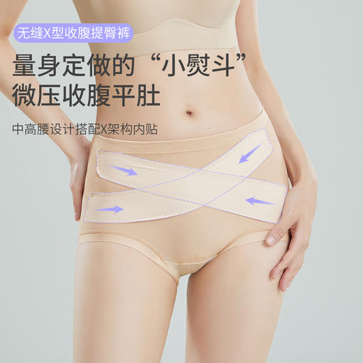 TS9001山茶花香氛X她塑裤，中高腰型，6条礼盒装 商品图10