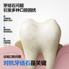 🪥 把洗牙诊所“装”进牙膏管【参半抗牙结石美白牙膏】双重抑垢配方，把牙垢扼杀在摇篮里🦷牙齿看起来光滑得像瓷器👀 商品缩略图1