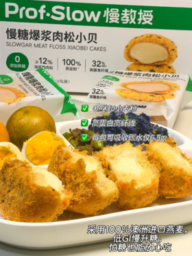 🥳控糖减脂期千万别错过！营养又美味的#慢糖爆浆肉松小贝