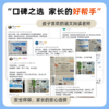 【树妈优选】6-12岁阳光少年报 【语文提升小学版】 商品缩略图4