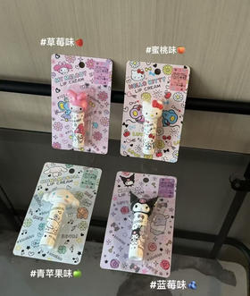 三丽鸥儿童唇膏