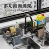 新款厨房置物架抹布架收纳沥水架水龙头水池洗碗海绵钢丝球架 商品缩略图1