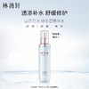 林清轩水润保湿精华水 商品缩略图0