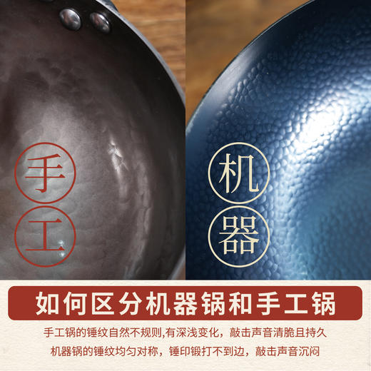 章丘手工铁锅 【匠合锤热锻手工大肚锅】古法锻打三万锤   锤印密集光滑 商品图1