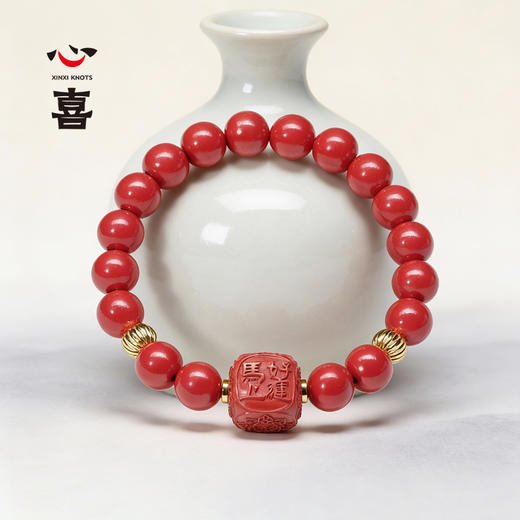 【马年太岁符 好运不打折】 钻石世家X心喜 诸事欢喜马年太岁符系列 马年太岁符朱砂手串  马年太岁符 六面吉文  朱砂骰子 好运翻倍【结缘定制、无质量问题不支持退换货】预计3-5天发货 商品图13