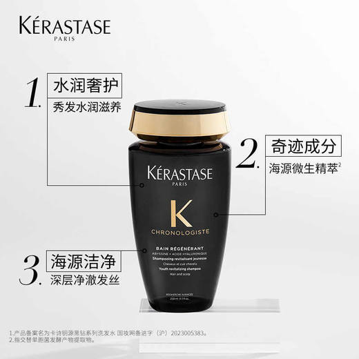 卡诗黑钻洗发水250ml  QM 商品图3