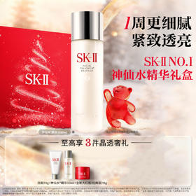 【爆】【店庆提前购】新品！1楼SK-II护肤精华露230ML