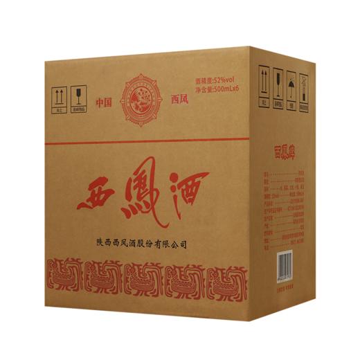 【酒厂官方直营】52度红盖老绿瓶西凤酒(升级版) 500ml 单瓶 商品图6