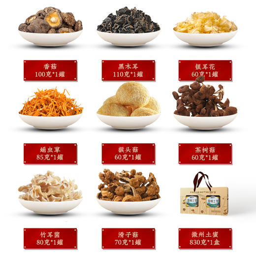 山珍盛宴大礼包 （净含量:1455克） 商品图2