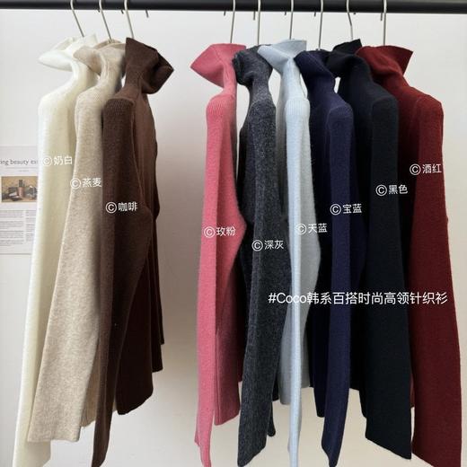 【福利清仓任选2件】Coco Aaliyah韩系中领/高领针织衫 羊毛混纺软糯亲肤舒适保暖 弹力巨佳包容不同身材 显瘦百搭自带气质 多色可选 均码90-140斤 商品图3