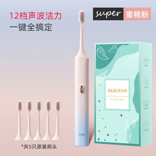 【电动牙刷情侣款】软毛刷头成人智能牙刷 充电款礼盒套装 送男女朋友新年礼物 商品图7