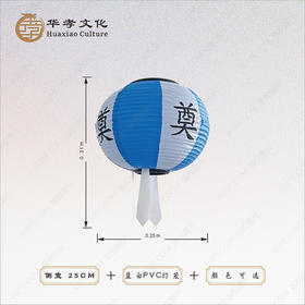 蓝白奠字pvc灯笼