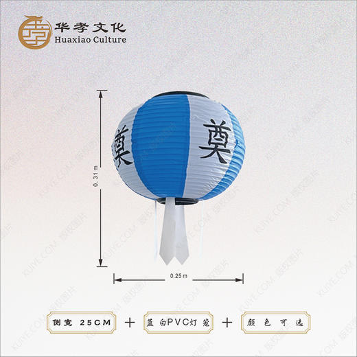 蓝白奠字pvc灯笼 商品图0