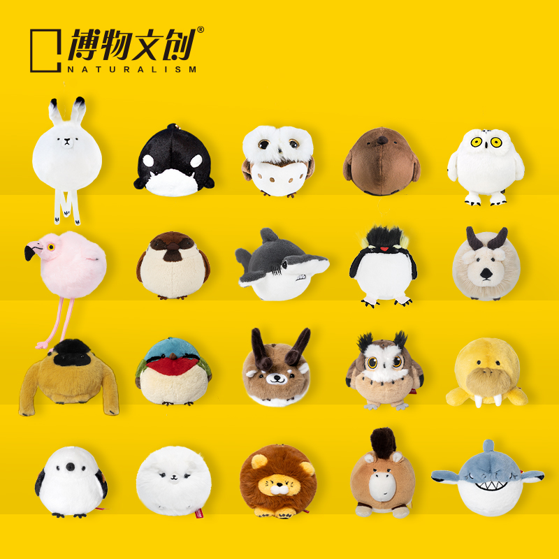 博物文创 |小圆宝系列合集 北极兔虎鲸猫头鹰坡鹿长臂猿太阳鸟挂饰毛绒公仔玩偶