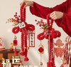 新年门挂全链接/红绳/粉绳/各种流苏 商品缩略图1